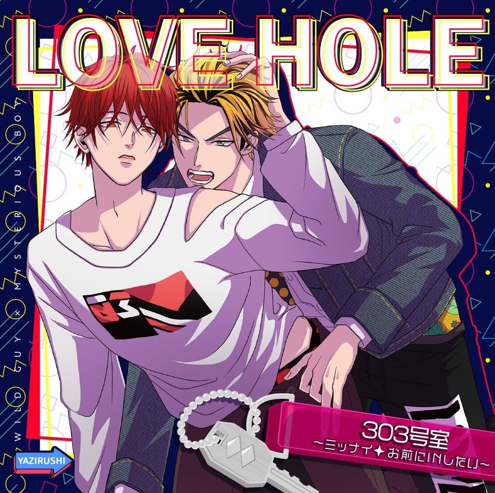 LOVE HOLE公式サイト｜BLCDレーベル [YAZIRUSHI label]